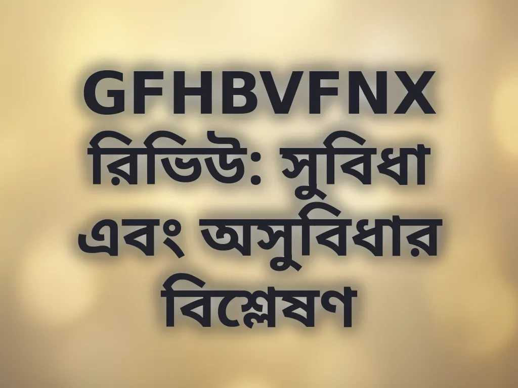 GFHBVFNX রিভিউ
